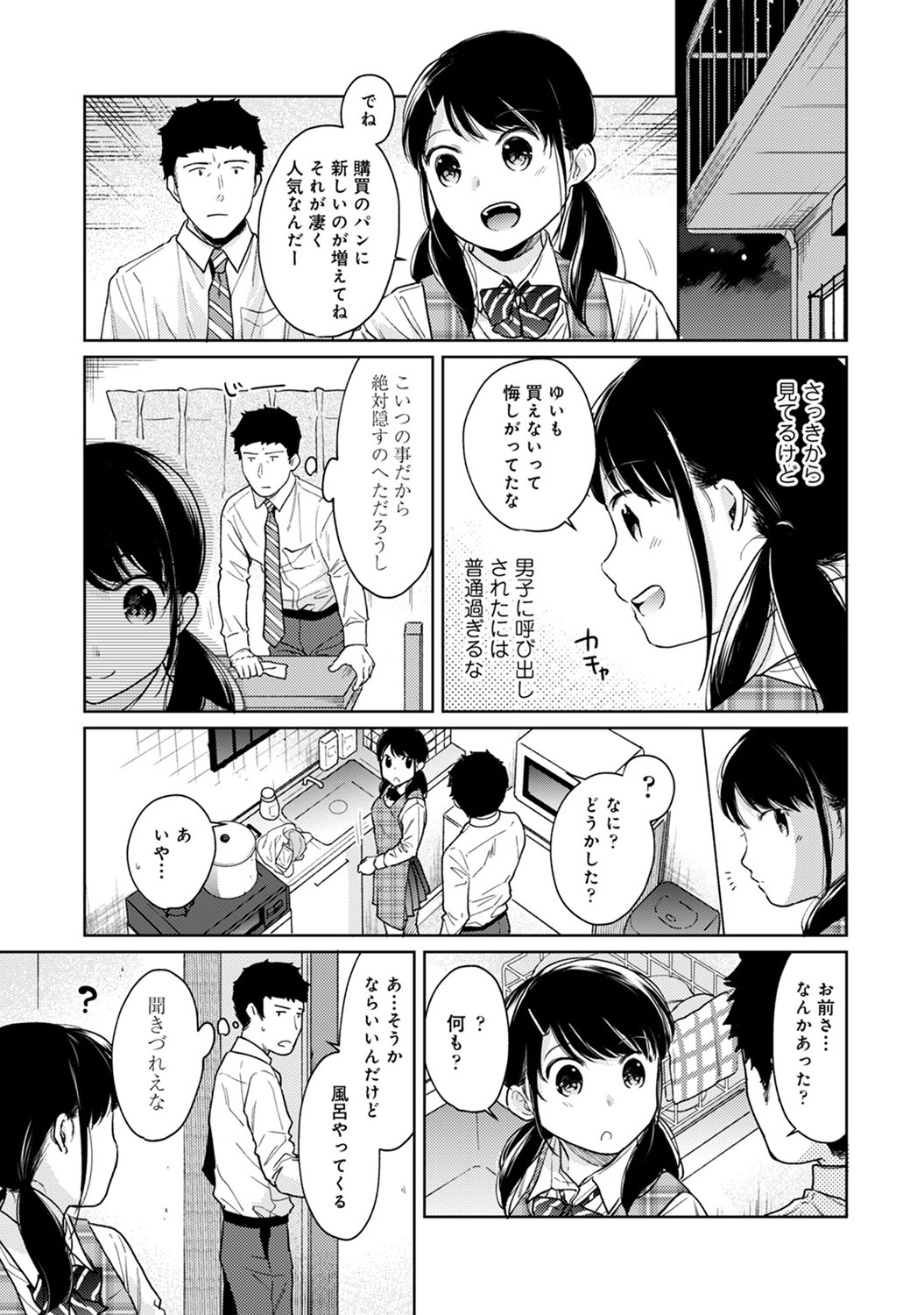 COMIC Ananga Ranga Vol. 56 - Page 26