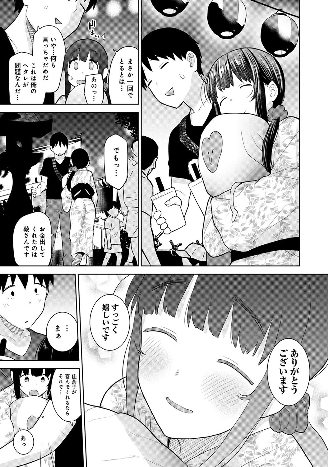 COMIC Ananga Ranga Vol. 56 - Page 58