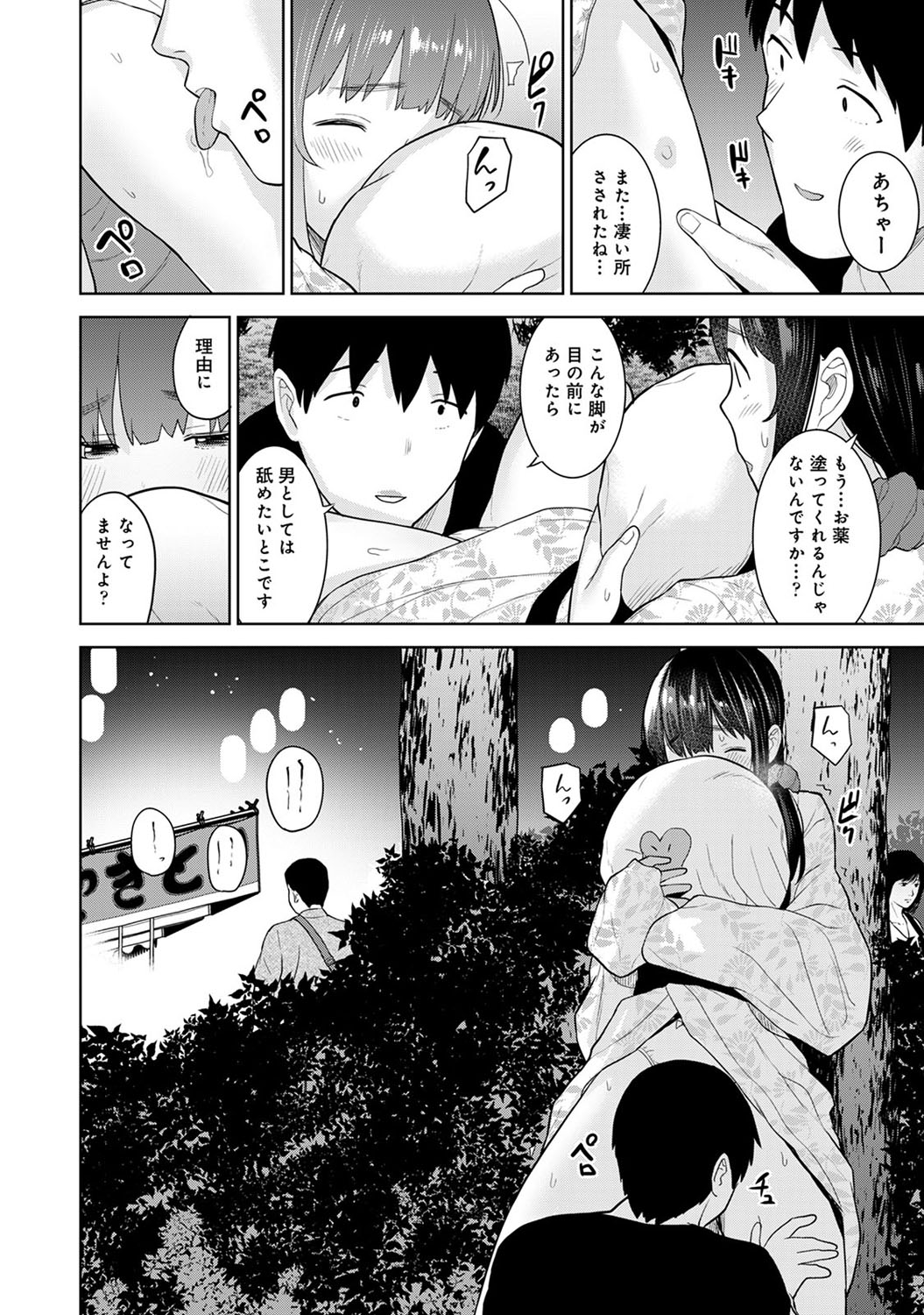 COMIC Ananga Ranga Vol. 56 - Page 61