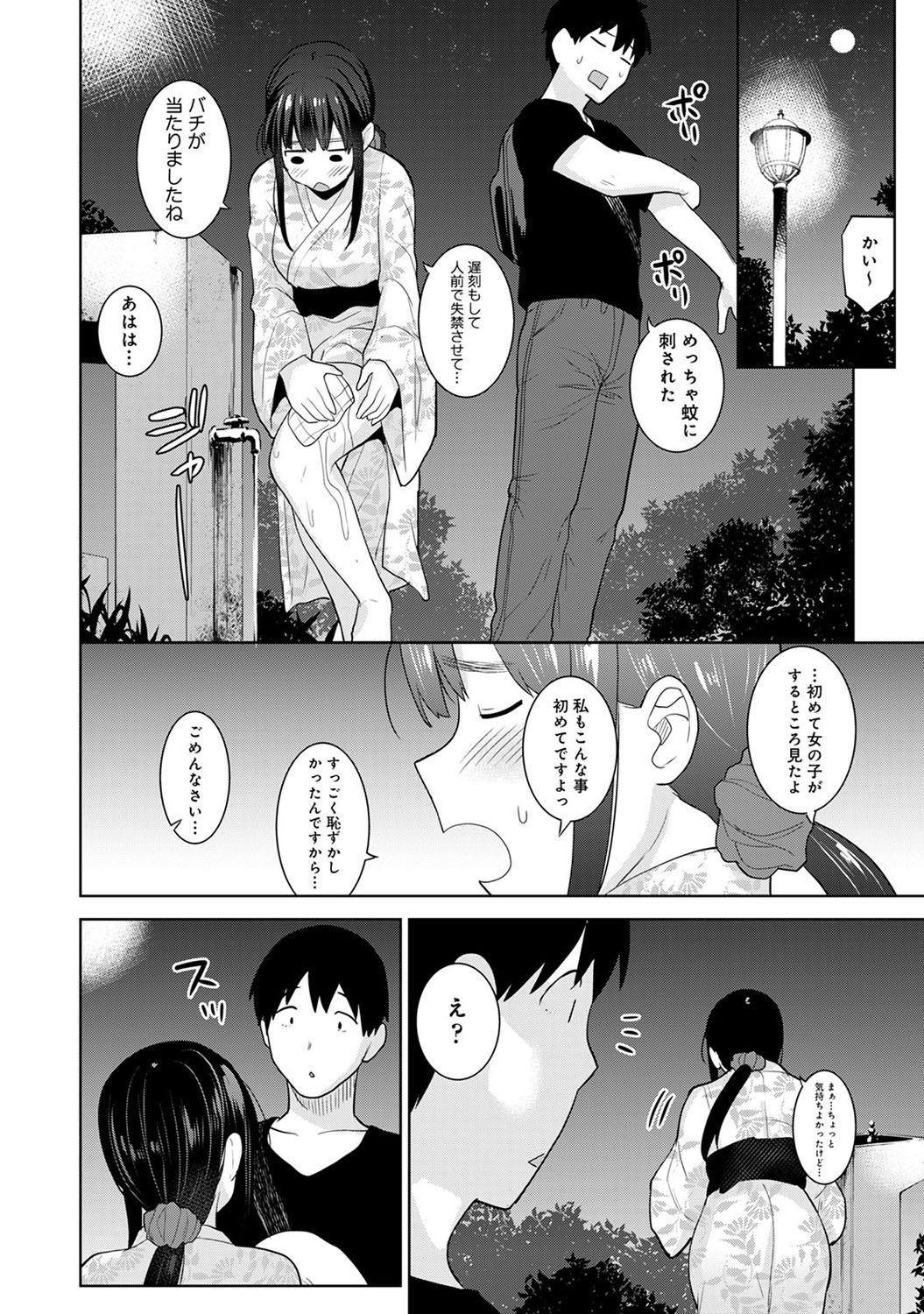 COMIC Ananga Ranga Vol. 56 - Page 75