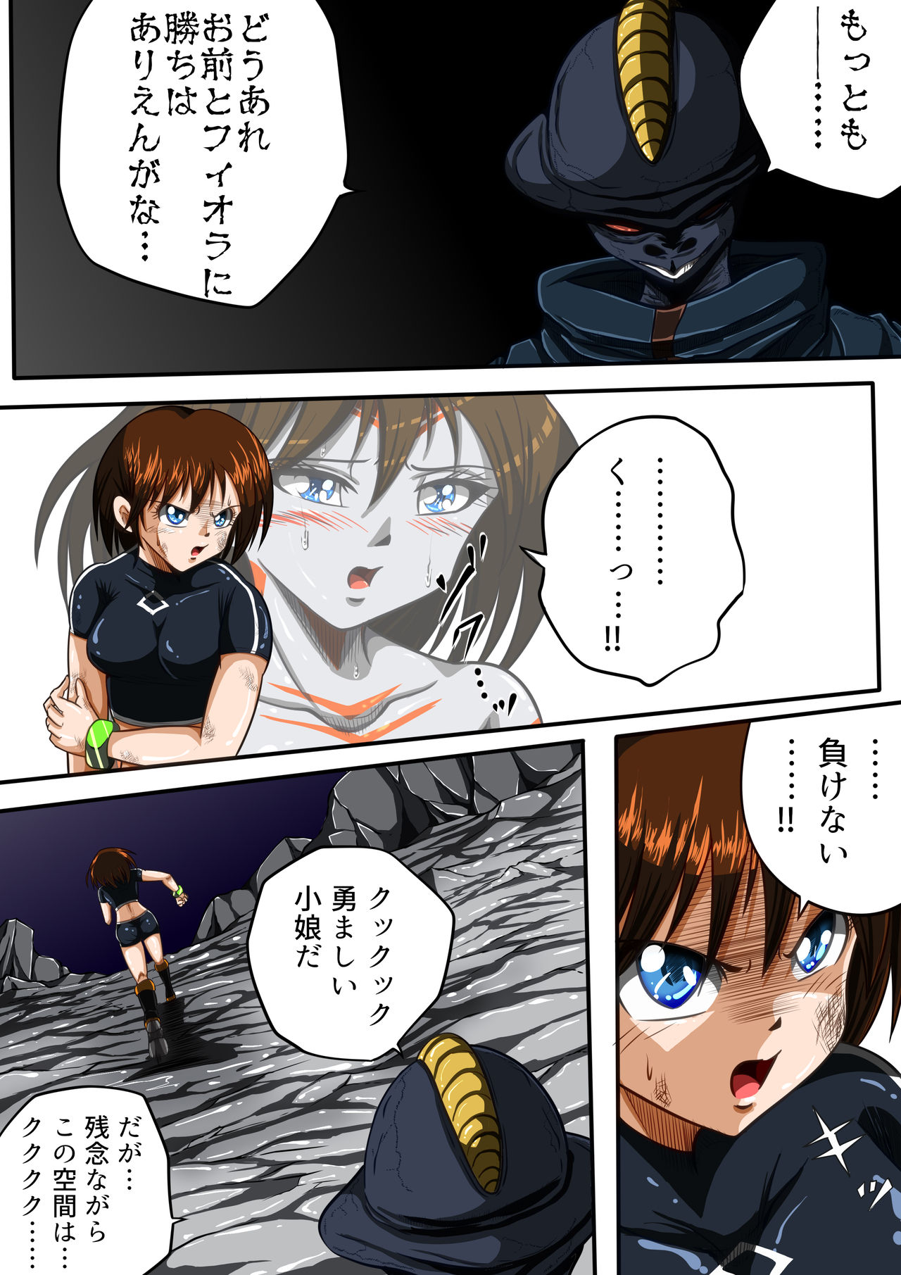 Fiora Crisis III - Hikari Crisis! - Page 22