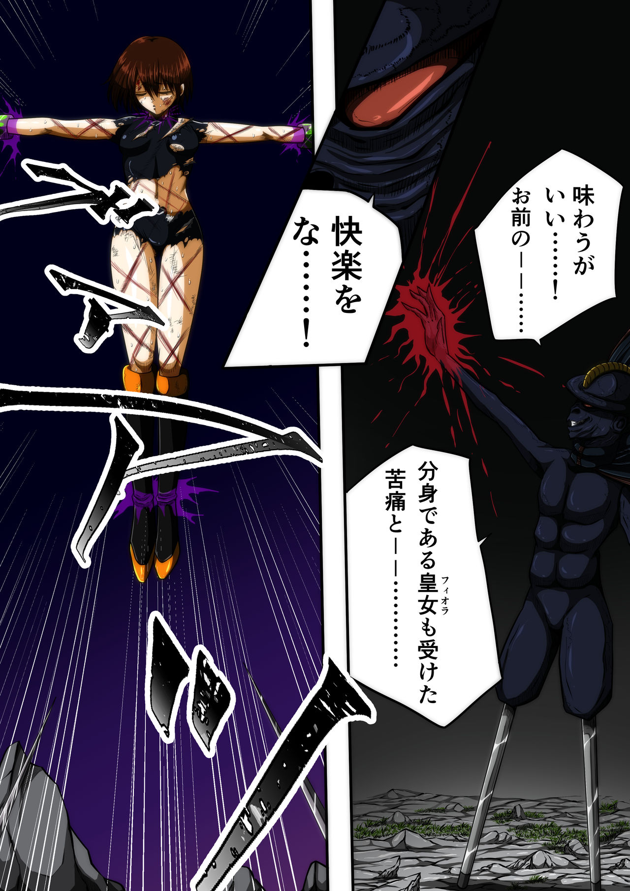 Fiora Crisis III - Hikari Crisis! - Page 56