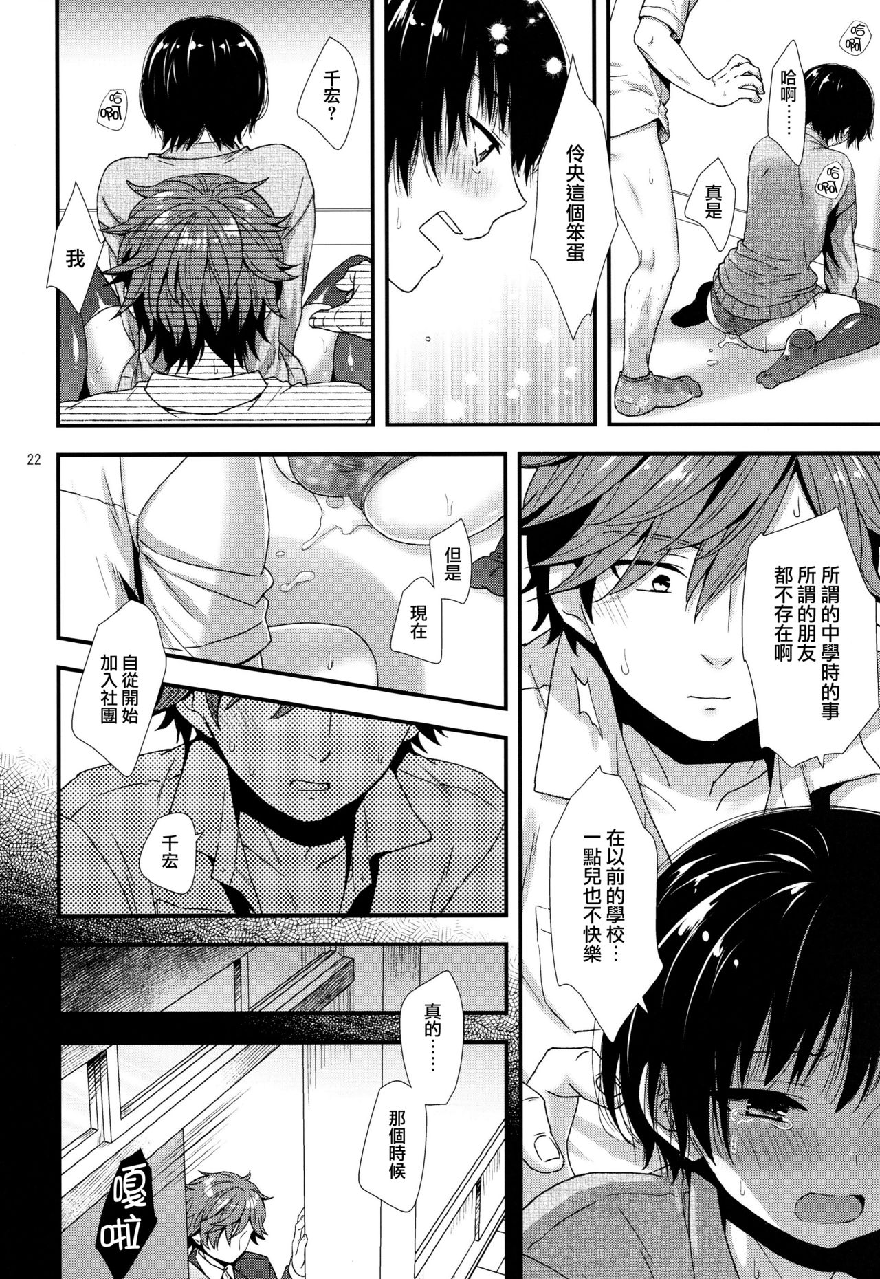 Dokuzetsu Kouhai DK wa Ore Senyou Kanojo - Page 22