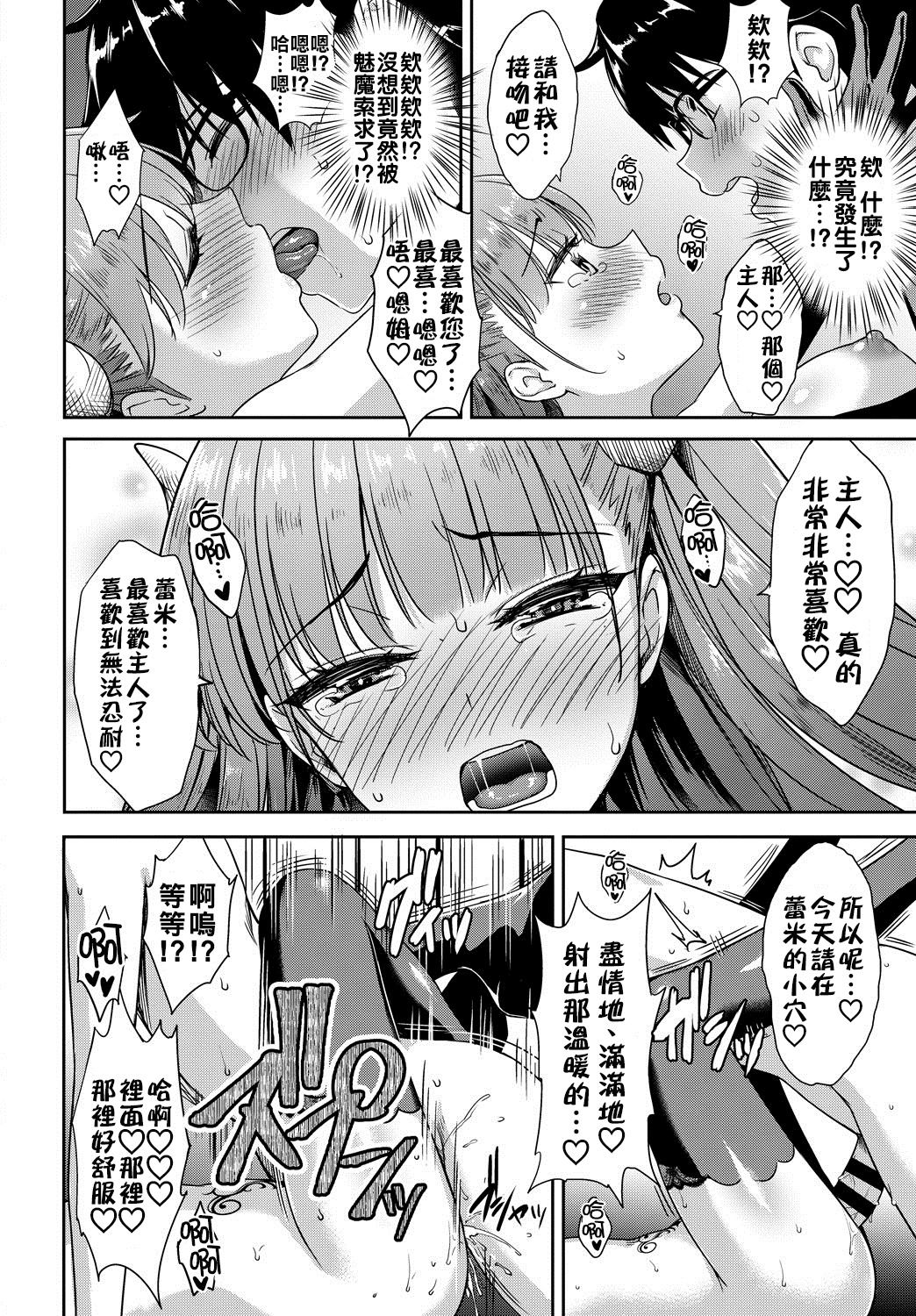 Tonari no Succubus-chan Ch. 1-3 - Page 16