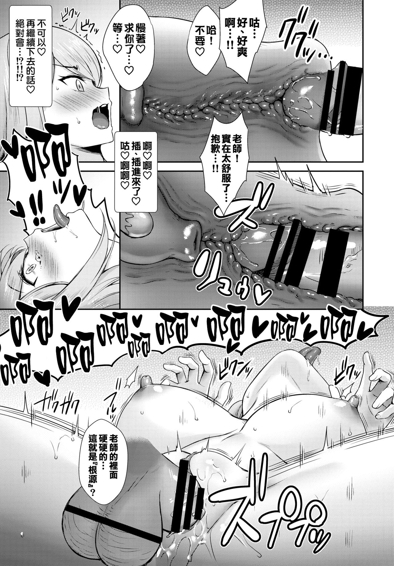 Tonari no Succubus-chan Ch. 1-3 - Page 62