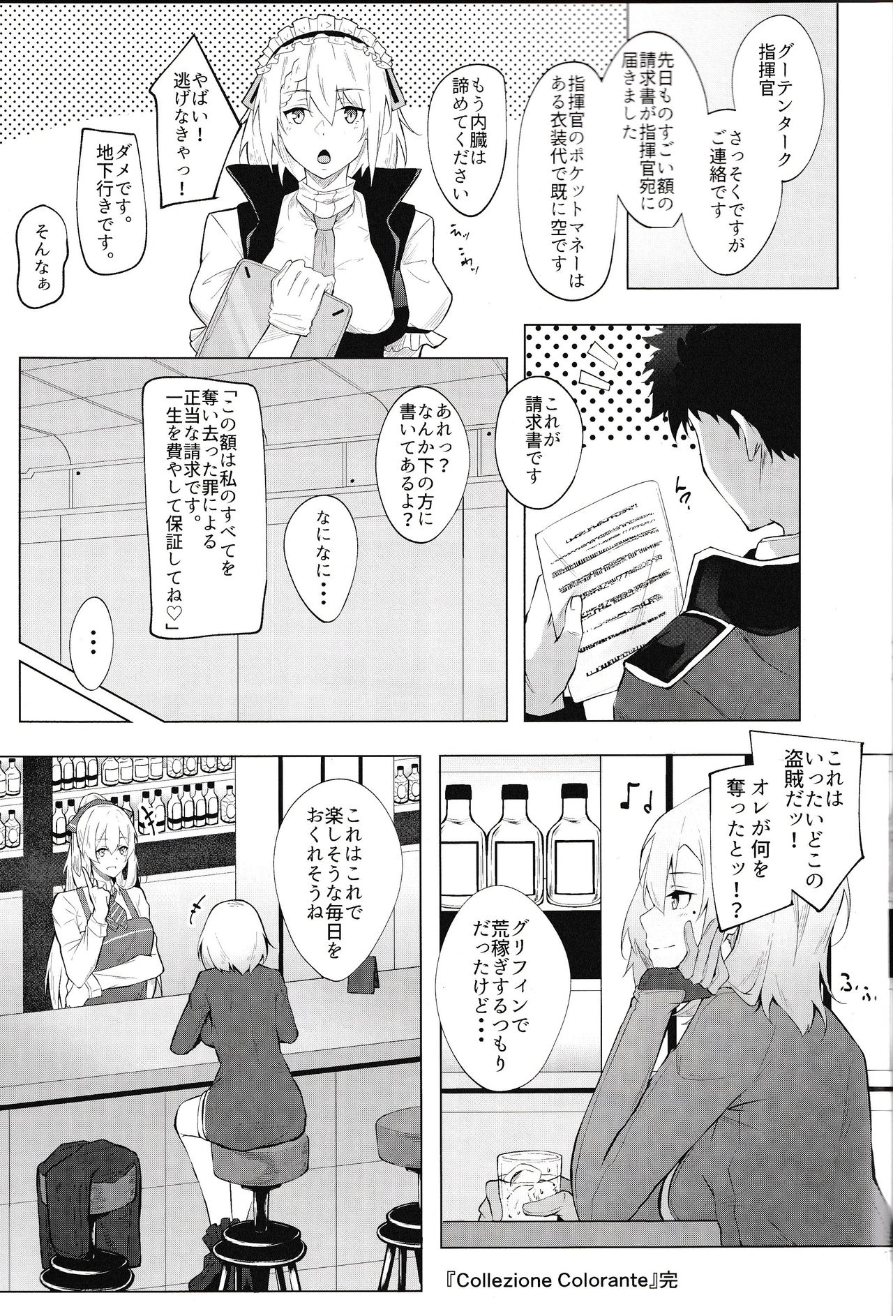 Collezione Colorante + Omake - Page 16