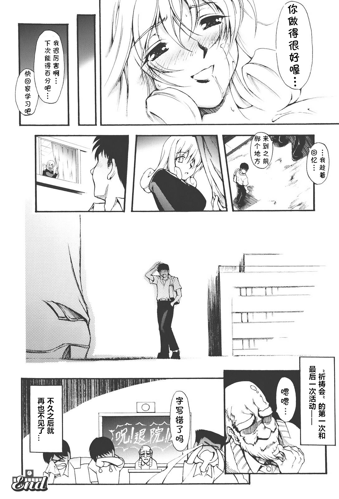 Na yo bika - Page 19