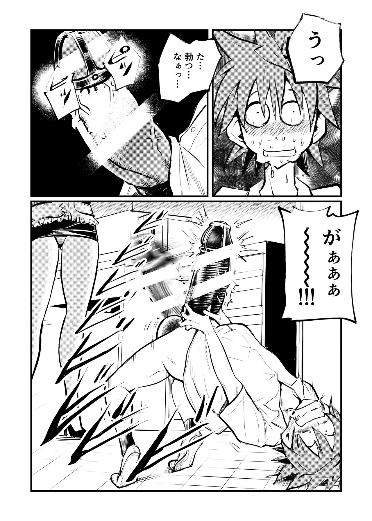 Dr. Mikado no Dankon Kanri - Page 4