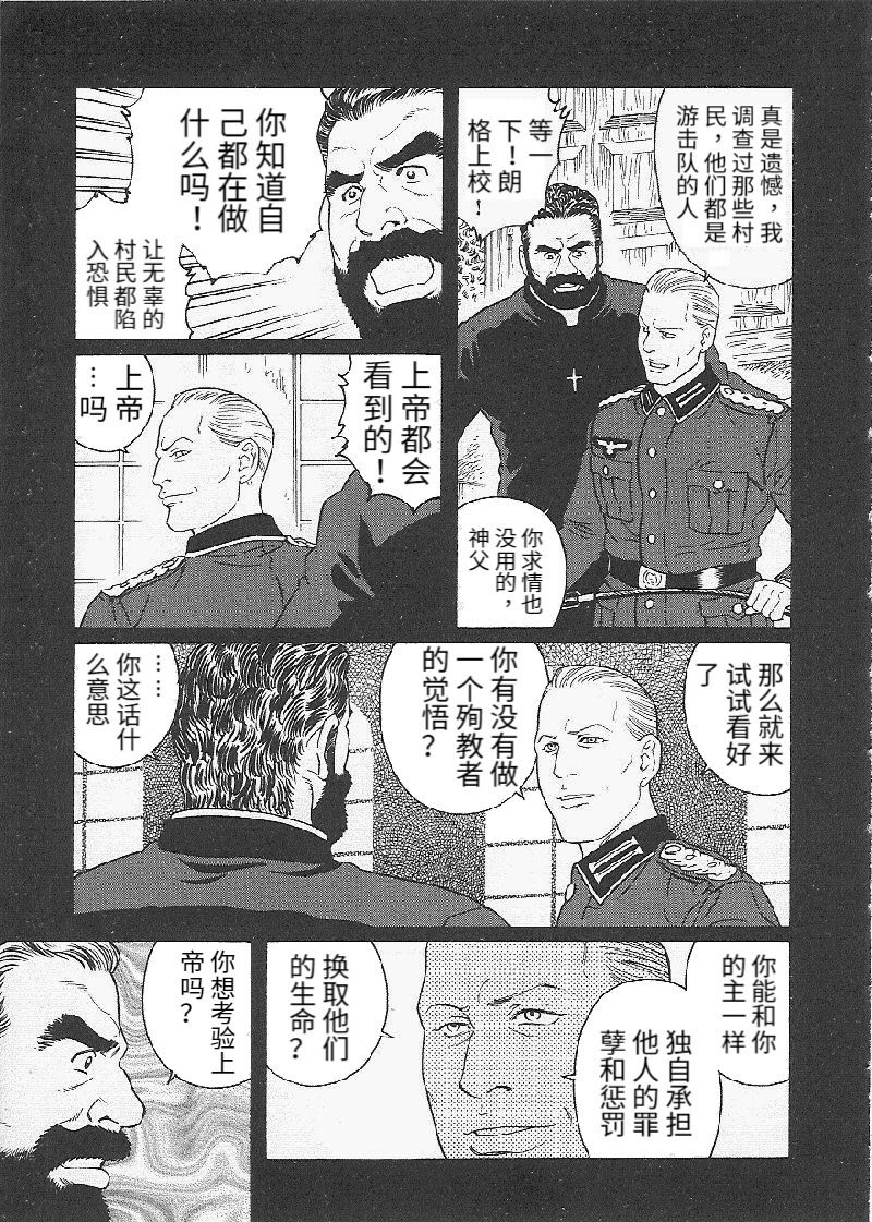 Mesu Buta no Tengoku | 母猪的天国 - Page 7