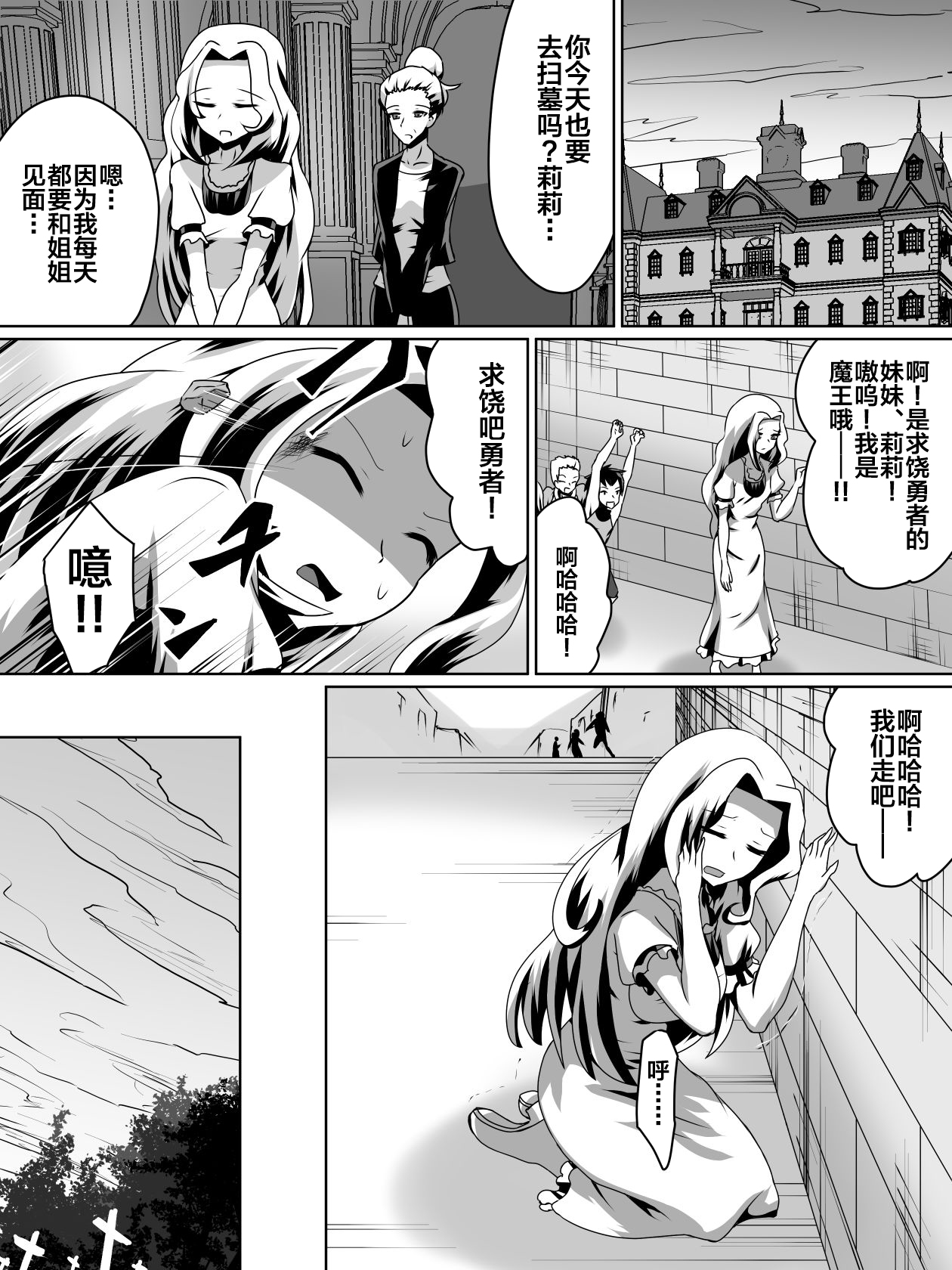 Akagami no Kenshi Selphy - Page 17