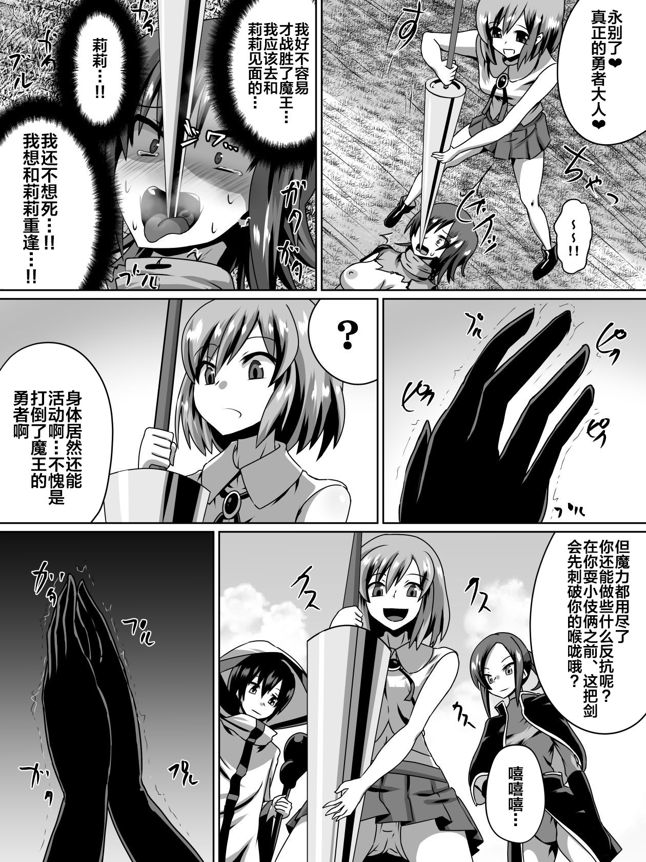 Akagami no Kenshi Selphy - Page 9