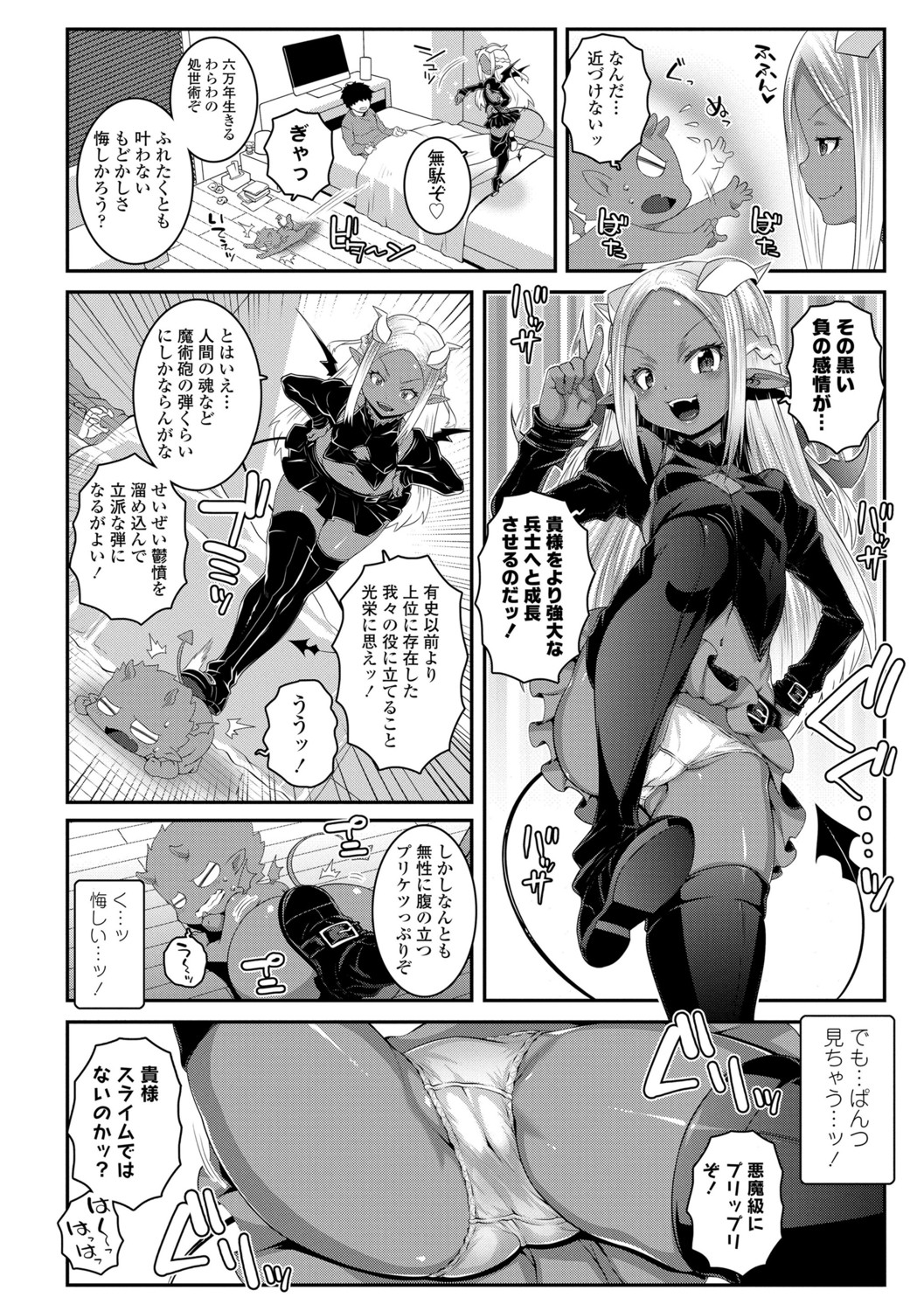 Soutaisei Virgin Theory - Page 138
