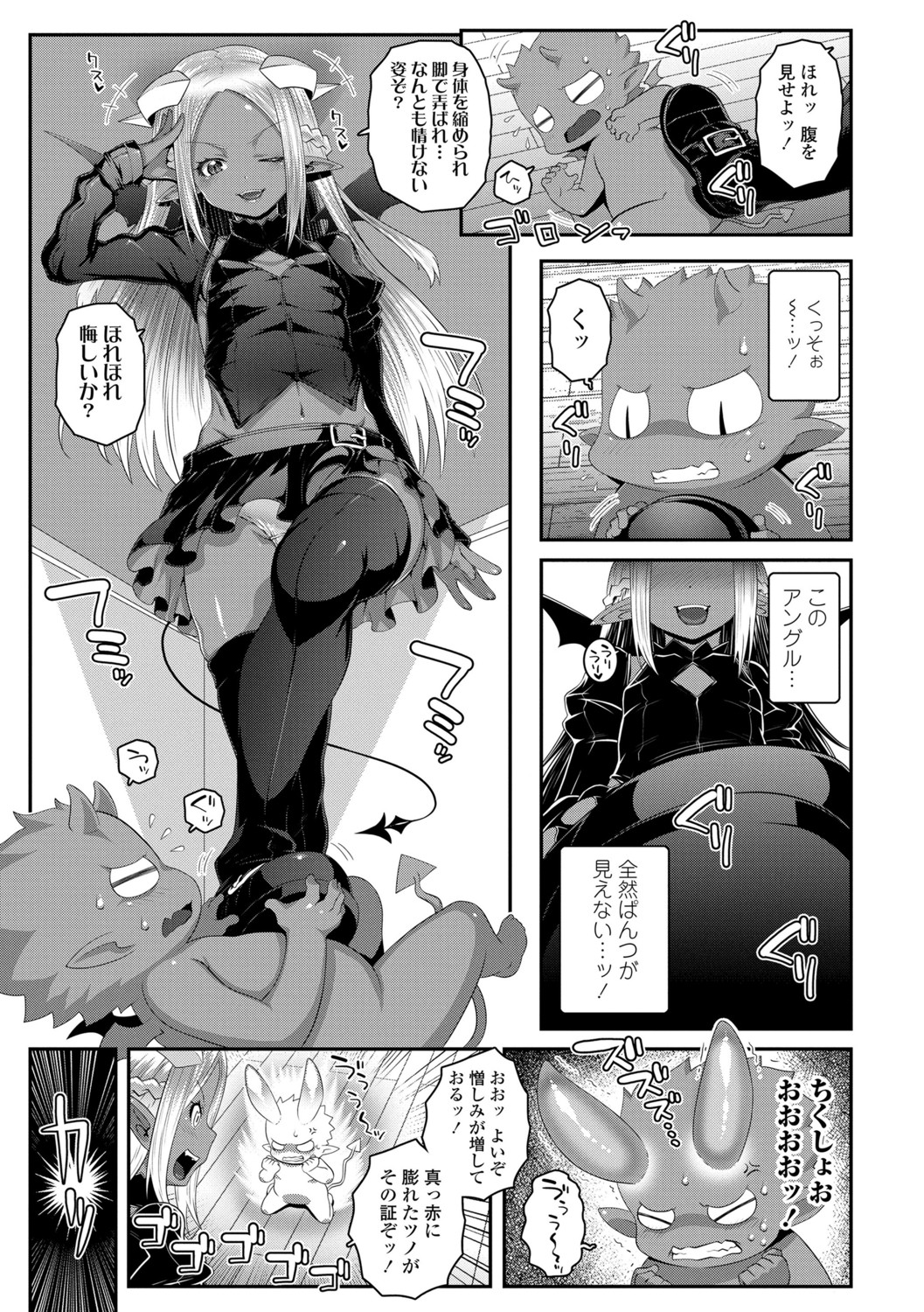 Soutaisei Virgin Theory - Page 139