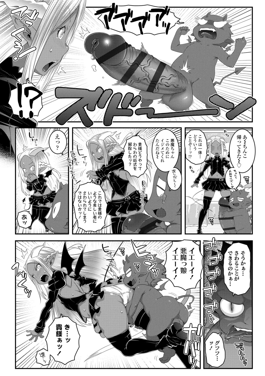 Soutaisei Virgin Theory - Page 140