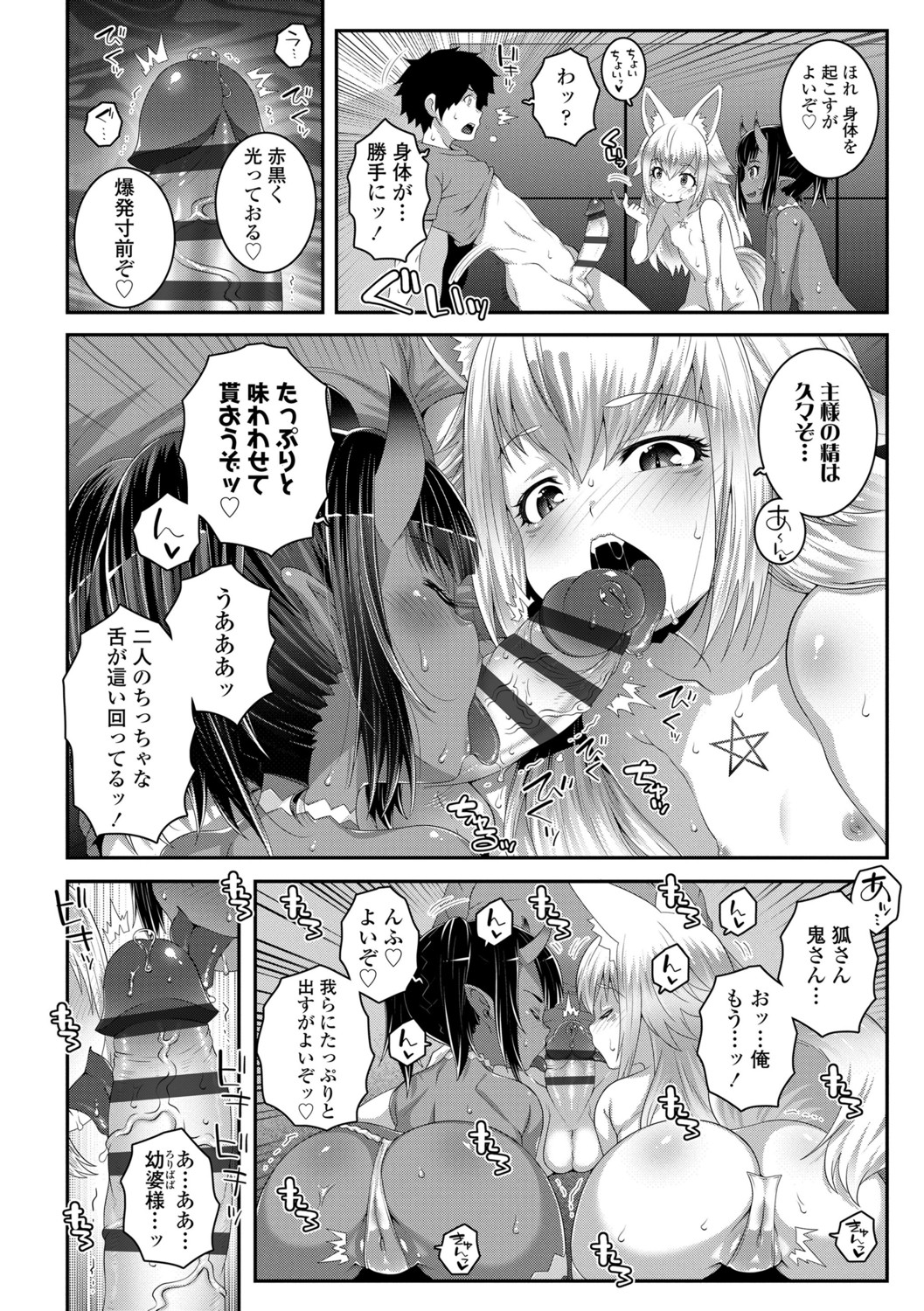 Soutaisei Virgin Theory - Page 162