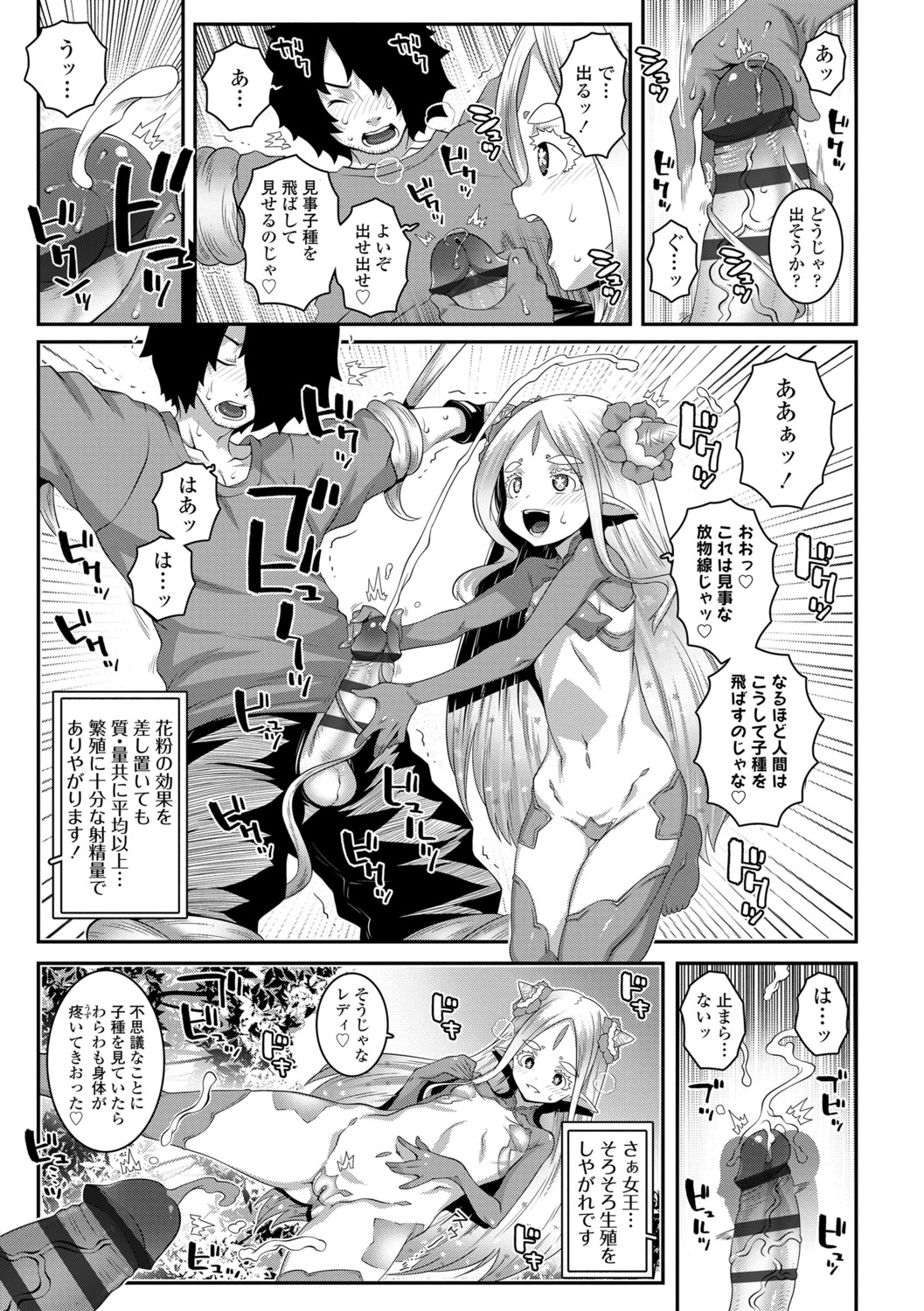 Soutaisei Virgin Theory - Page 185