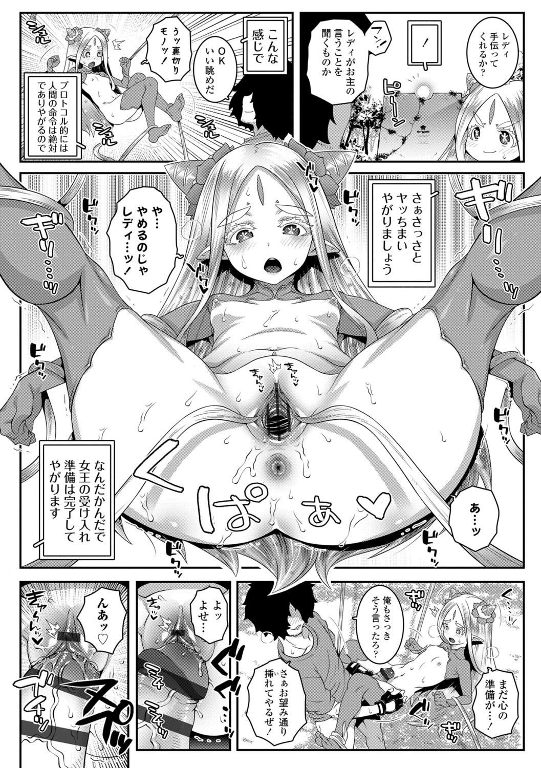 Soutaisei Virgin Theory - Page 189