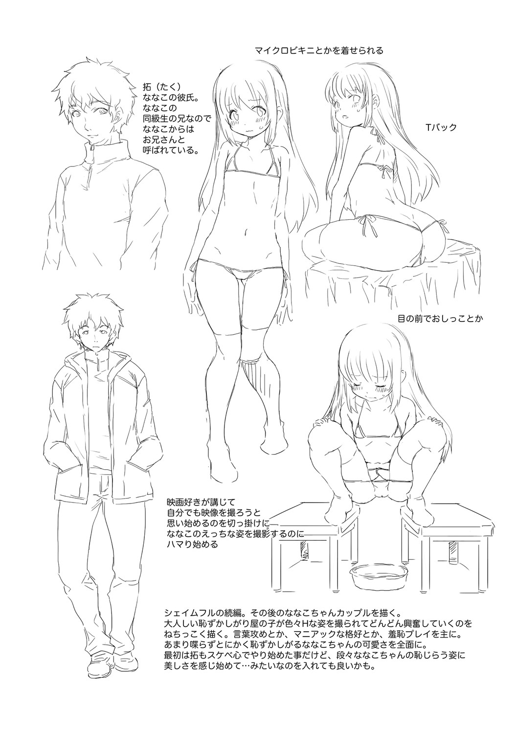 Soutaisei Virgin Theory - Page 207