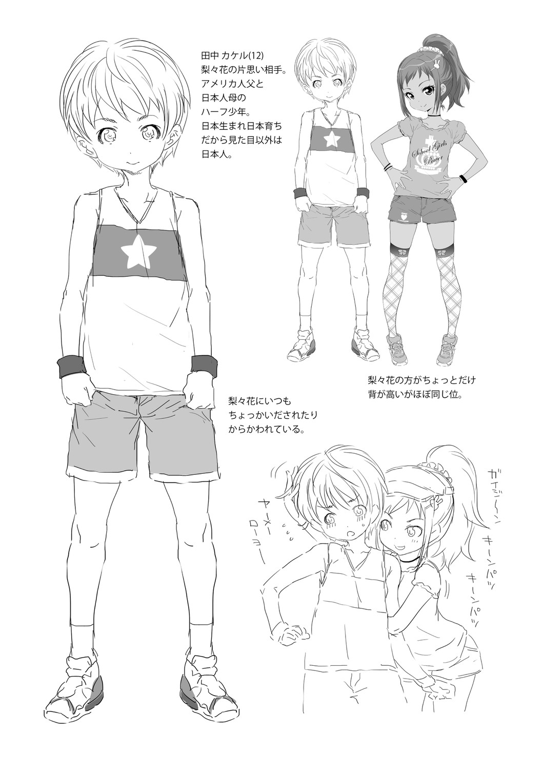 Soutaisei Virgin Theory - Page 209