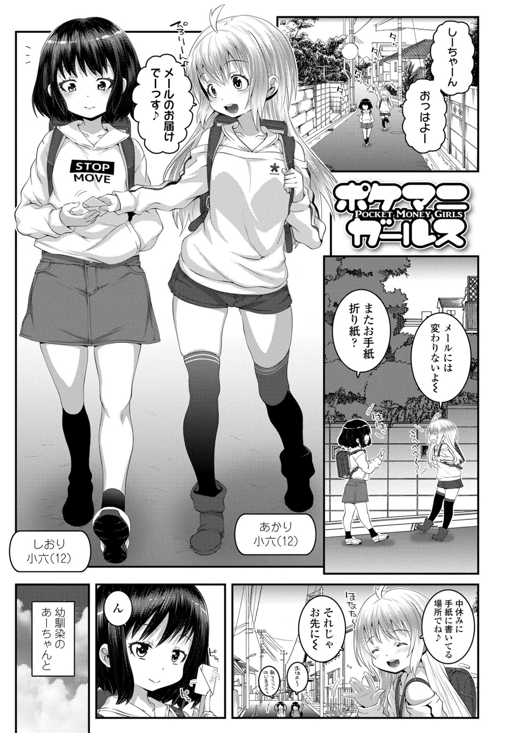 Soutaisei Virgin Theory - Page 5