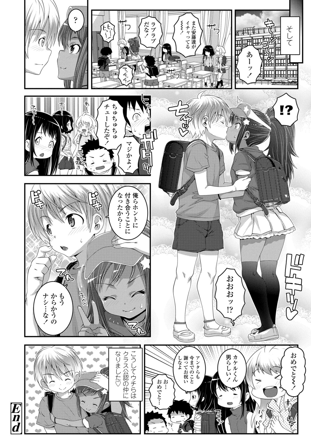 Soutaisei Virgin Theory - Page 78