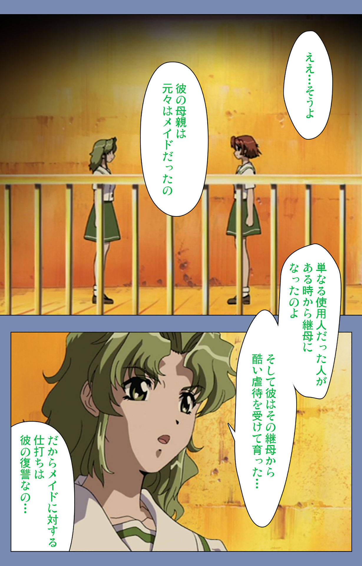 Maid no Yakata Kanzenban - Page 208