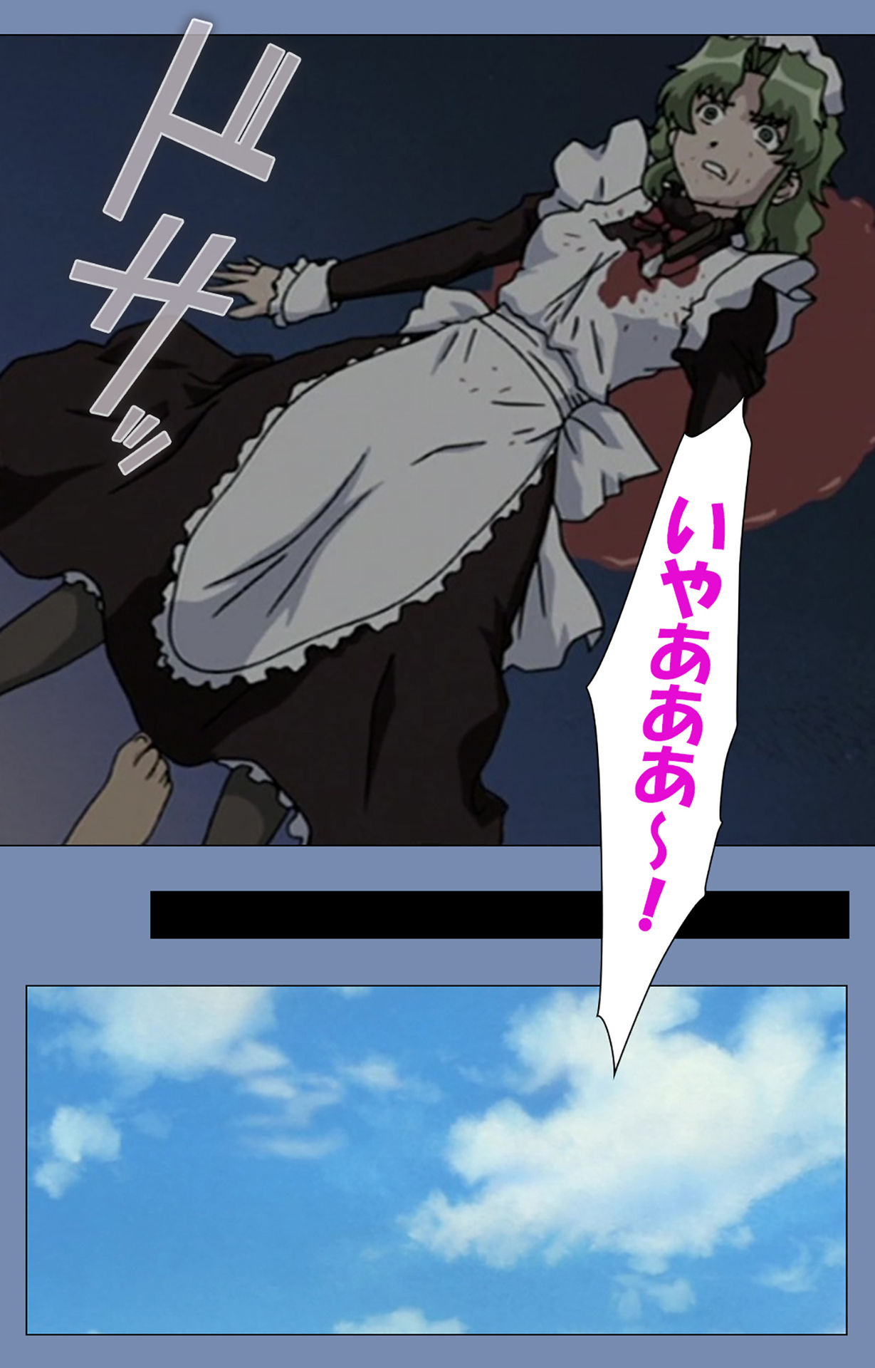 Maid no Yakata Kanzenban - Page 239