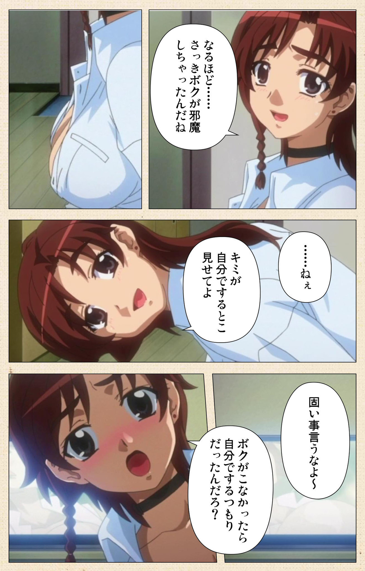 Isshoni H Shiyo Kanzenban - Page 17