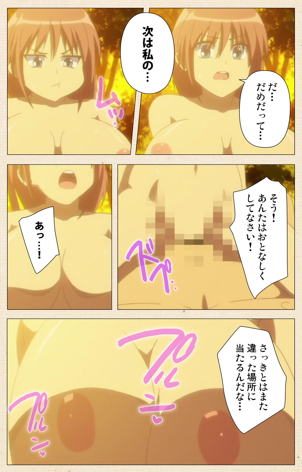 Isshoni H Shiyo Kanzenban - Page 392