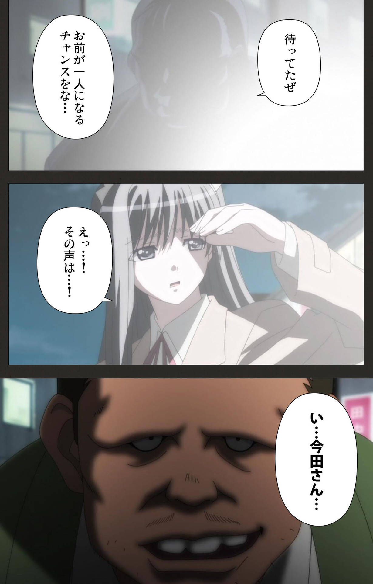 Shinshou Genmukan Kanzenban - Page 64