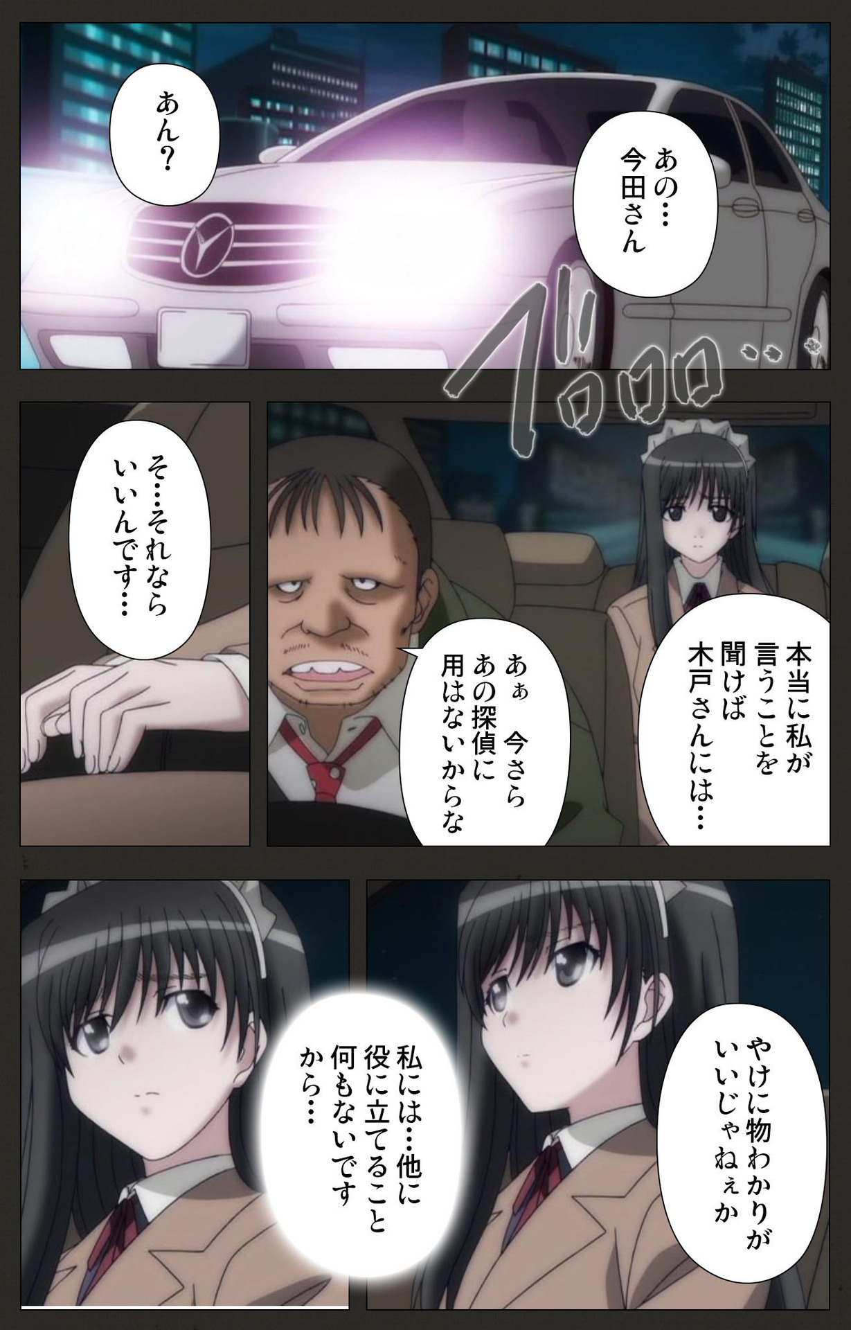 Shinshou Genmukan Kanzenban - Page 70