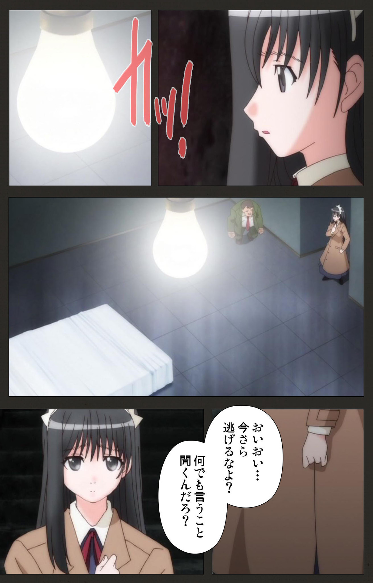 Shinshou Genmukan Kanzenban - Page 74