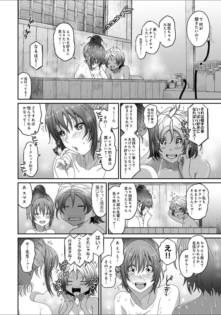 Rarefure Ch. 24 - Page 15