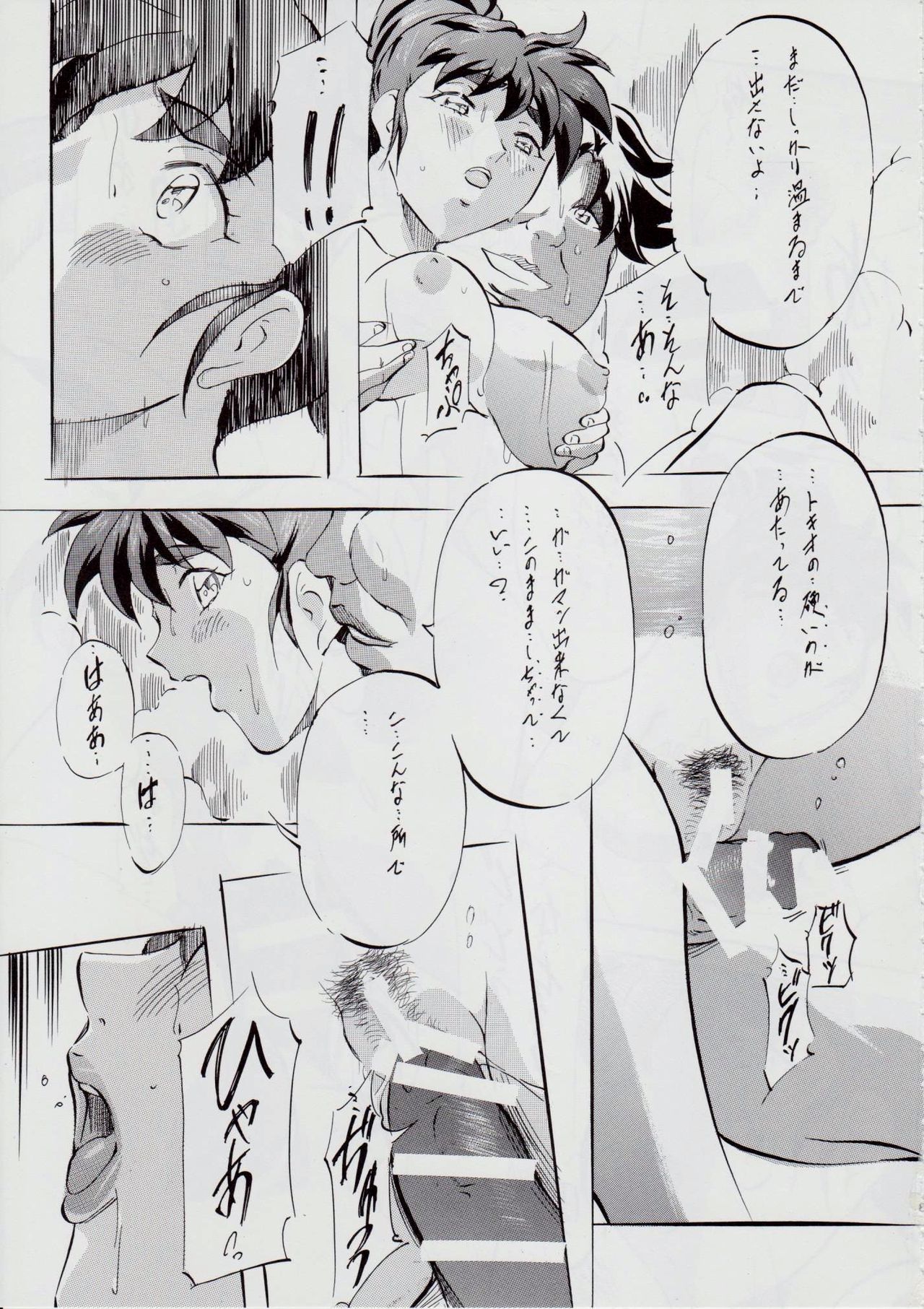 Preview page 8