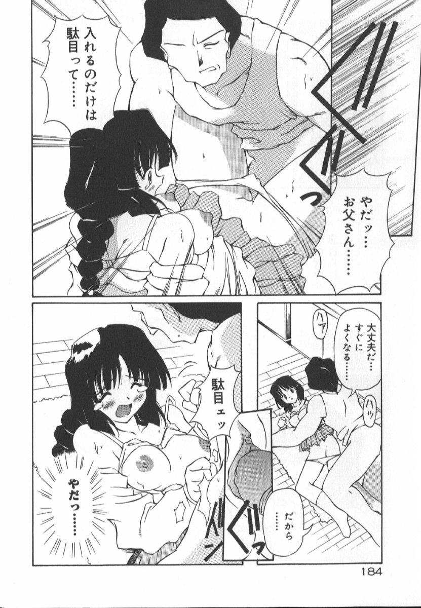 Gekkoukan Gikyoku - Page 184
