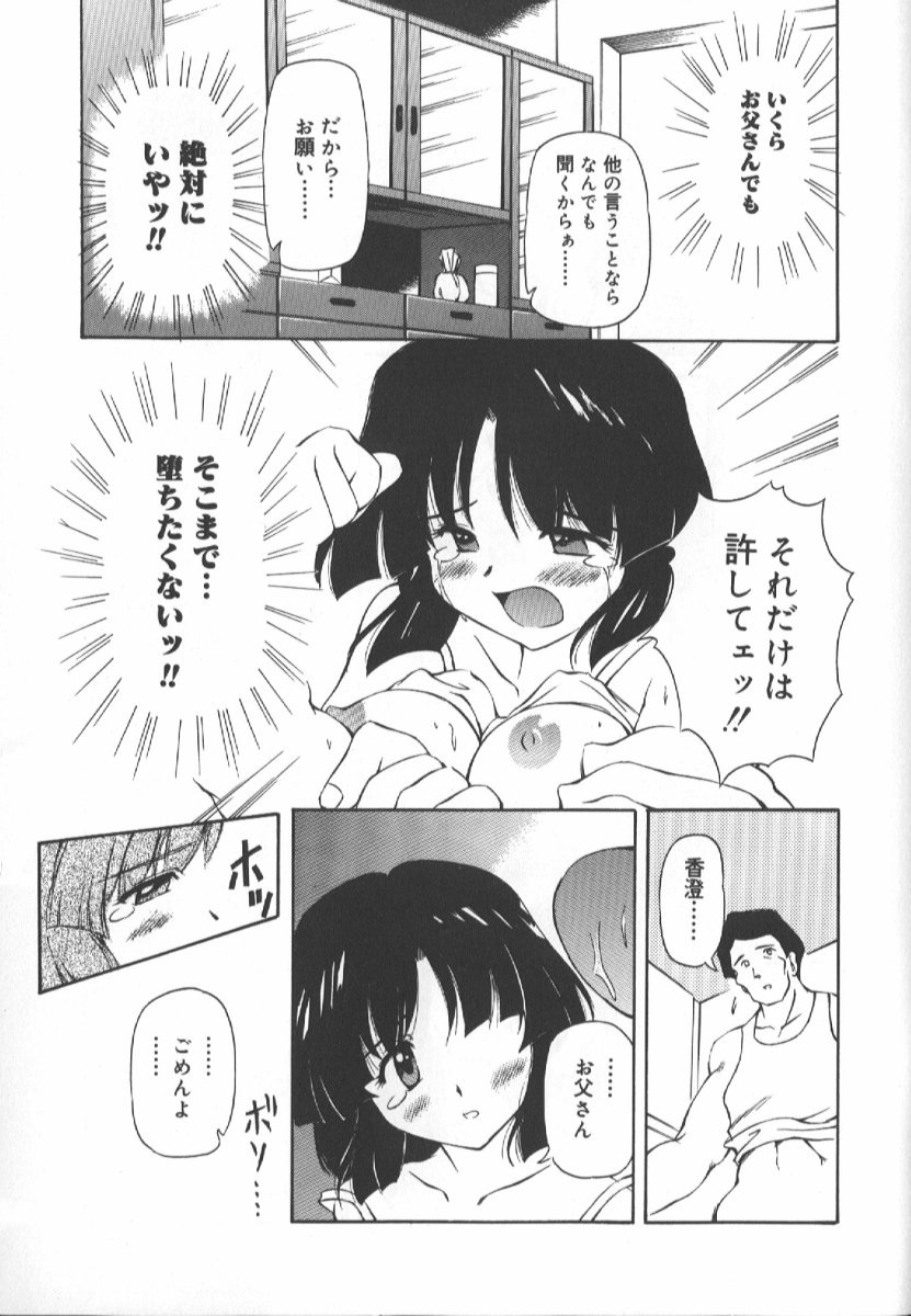 Gekkoukan Gikyoku - Page 185