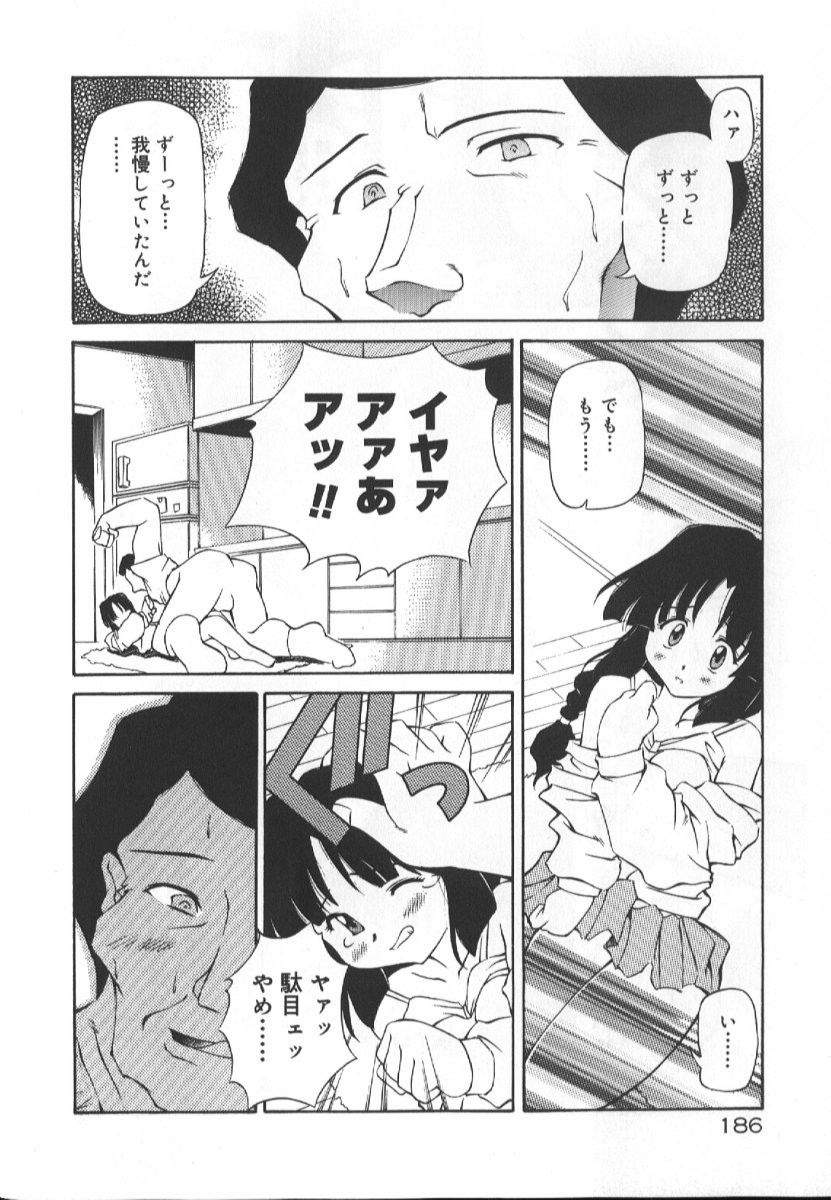 Gekkoukan Gikyoku - Page 186