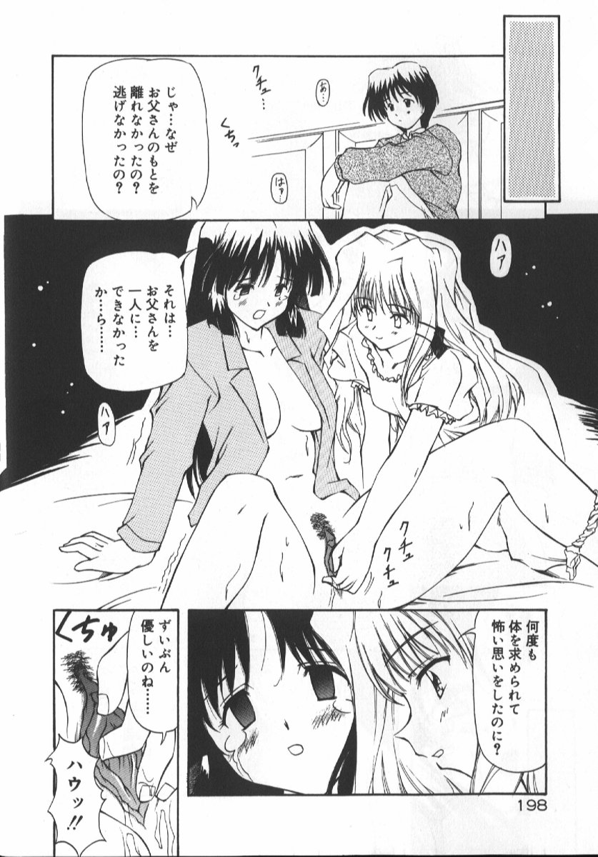 Gekkoukan Gikyoku - Page 198