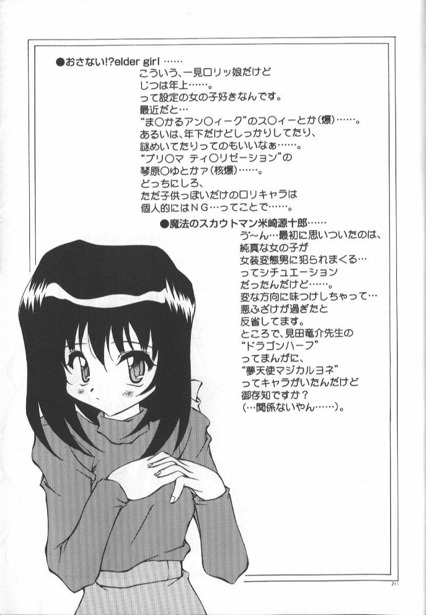 Gekkoukan Gikyoku - Page 211