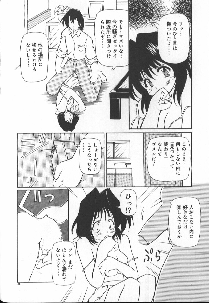 Gekkoukan Gikyoku - Page 36
