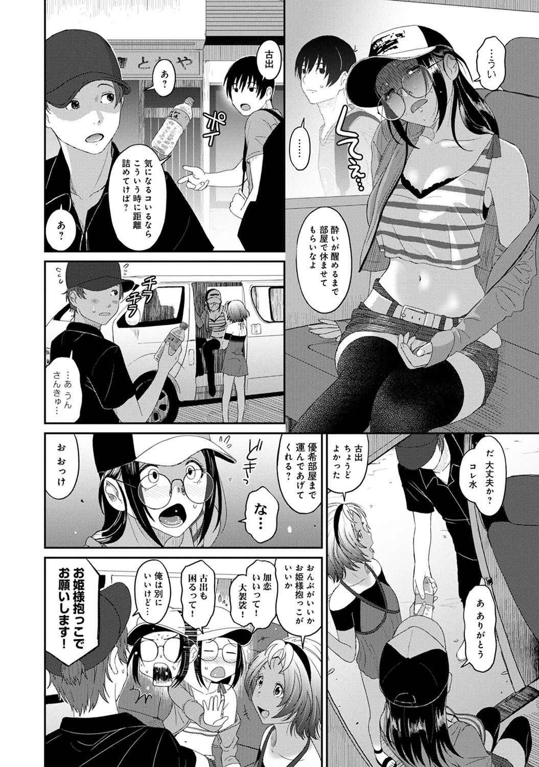 Rarefure Ch. 1-25 - Page 174
