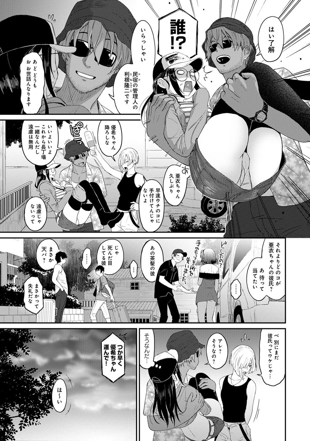 Rarefure Ch. 1-25 - Page 175