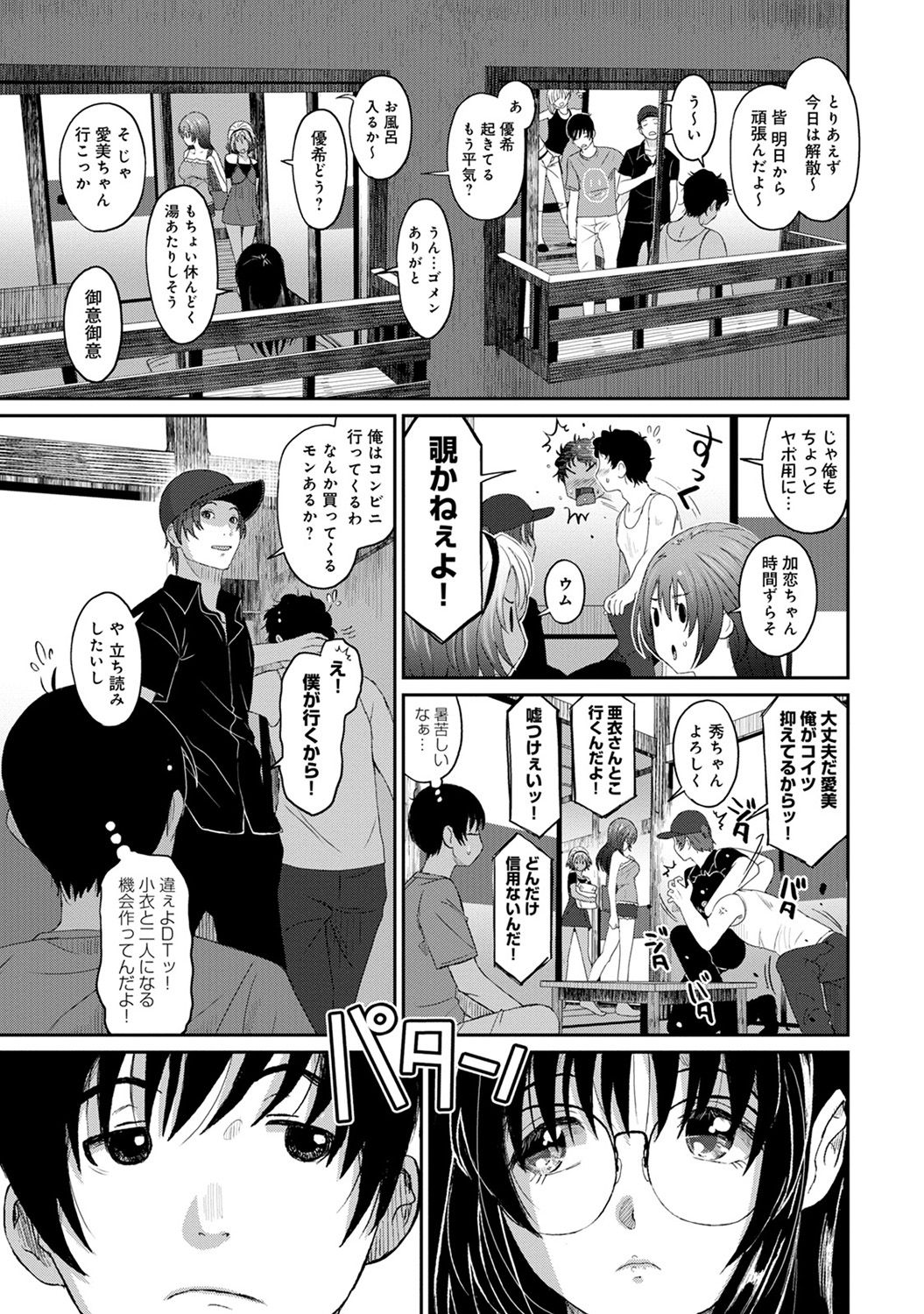 Rarefure Ch. 1-25 - Page 181