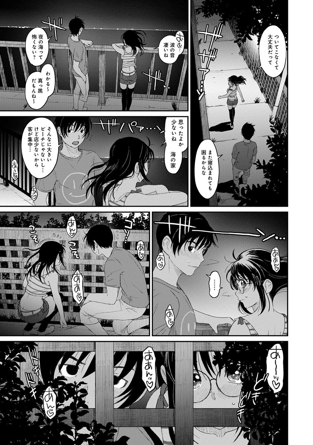 Rarefure Ch. 1-25 - Page 182