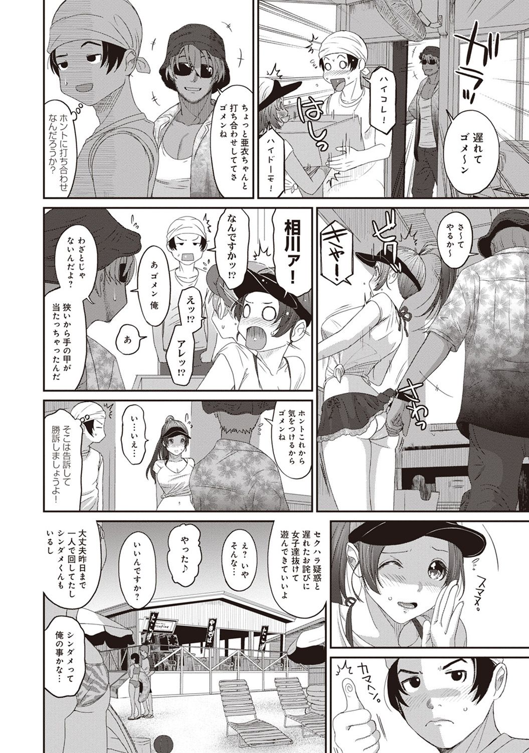 Rarefure Ch. 1-25 - Page 193