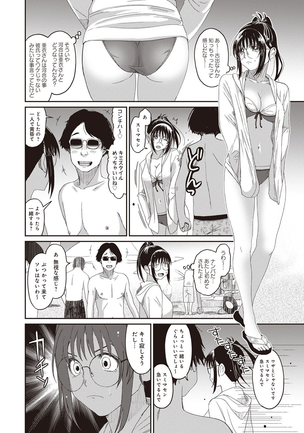 Rarefure Ch. 1-25 - Page 216