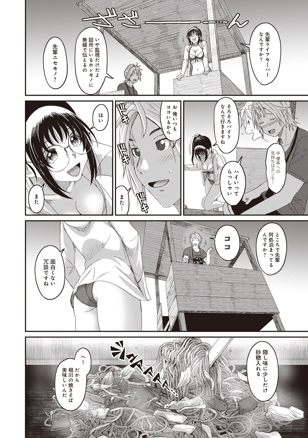 Rarefure Ch. 1-25 - Page 220