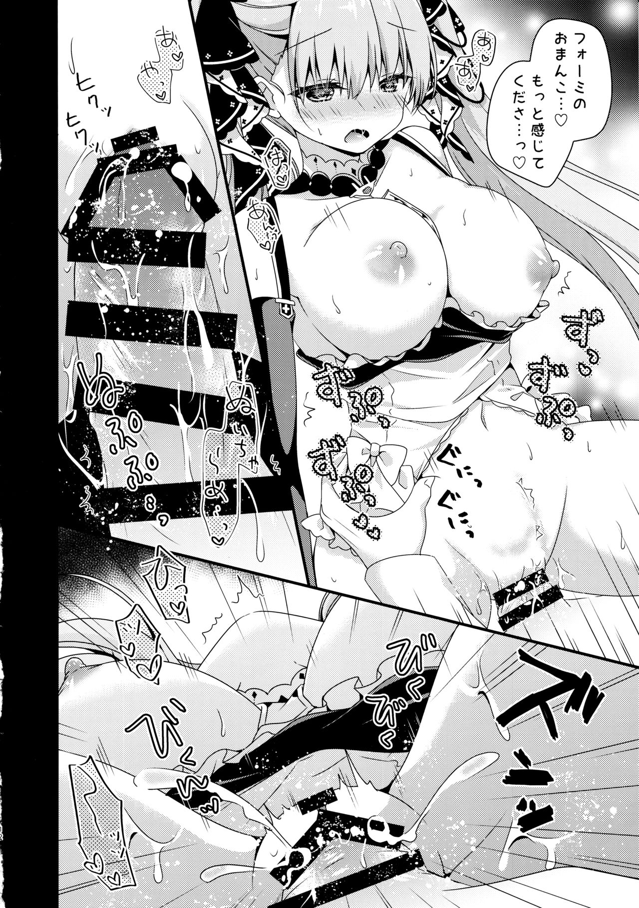Shikikan Douzo Amaete Kudasaimase - Page 11