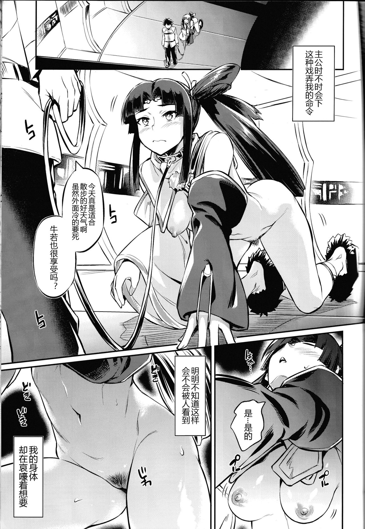 Aiken Ushiwakamaru Ni - Page 13
