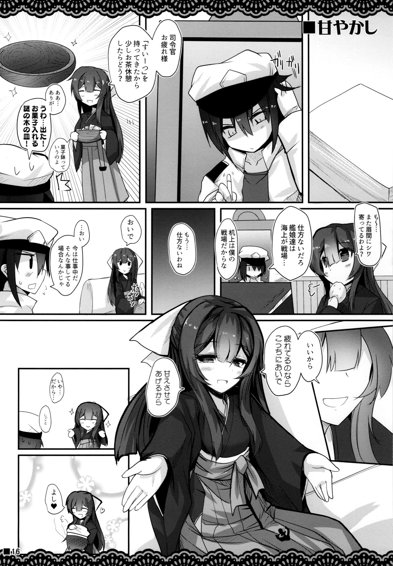 Kan Korori - Page 17